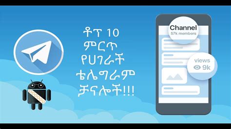 ethiopian telegram porn channel|18+ Best Ethiopian Habesha Porn Telegram Channels In 2024.